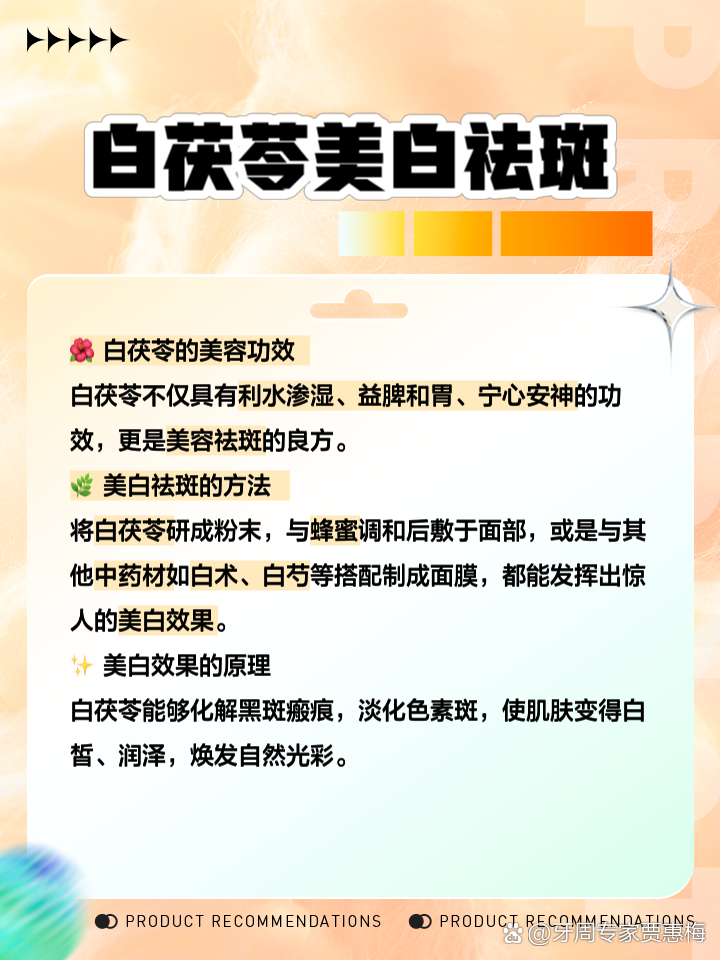 丹参的功效(丹参的效用)