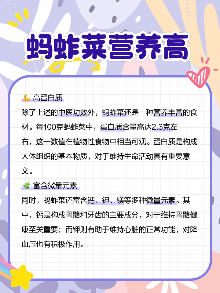 槐米的功效与作用(槐米药用效能解析)