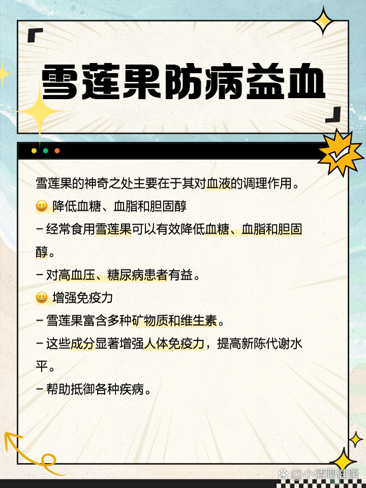 蚕豆的功效与作用禁忌(蚕豆的效用与禁忌)